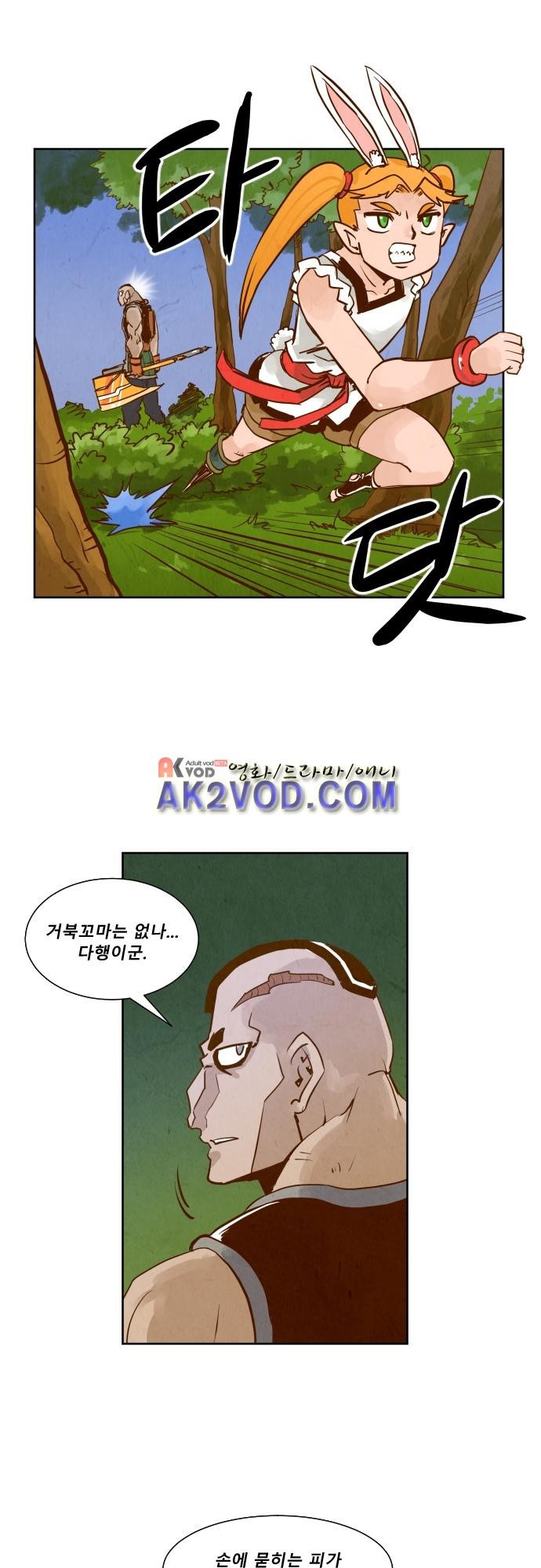 흥부놀부전 104화 style=