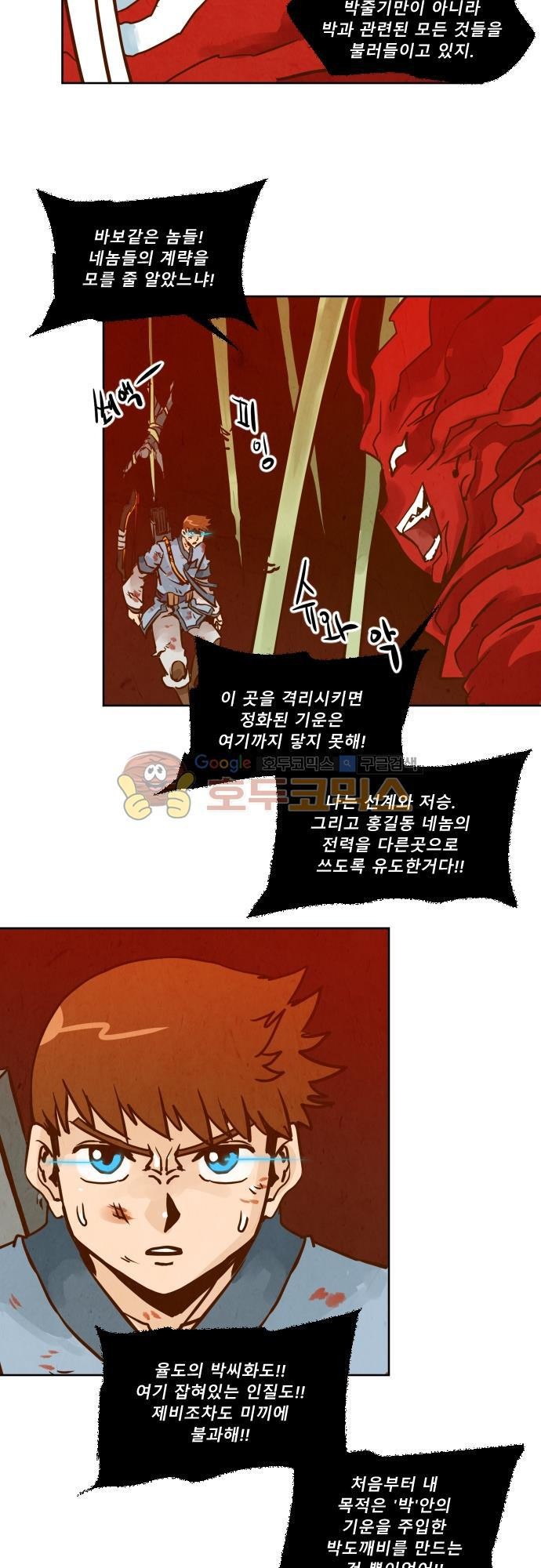 흥부놀부전 120화 style=