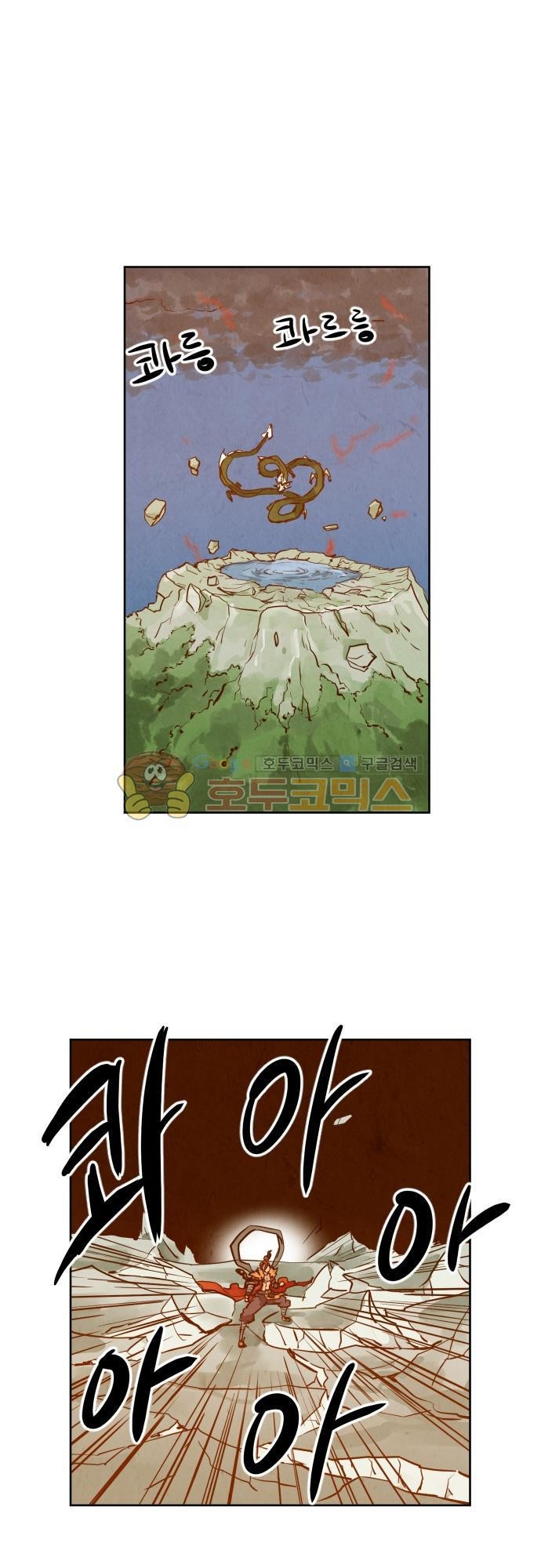 흥부놀부전 122화 style=