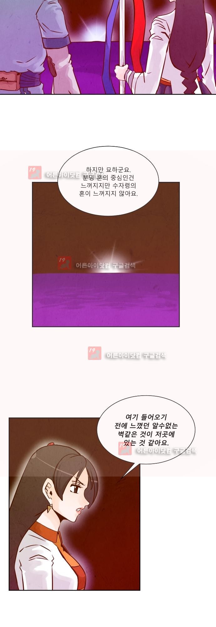 흥부놀부전 93화 style=