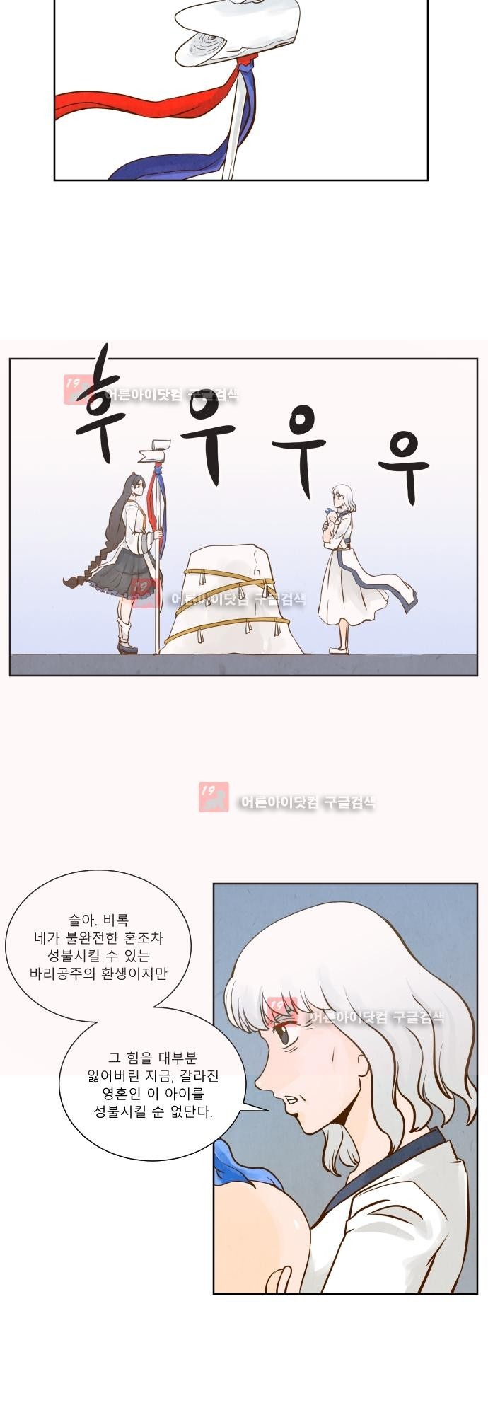 흥부놀부전 96화 style=