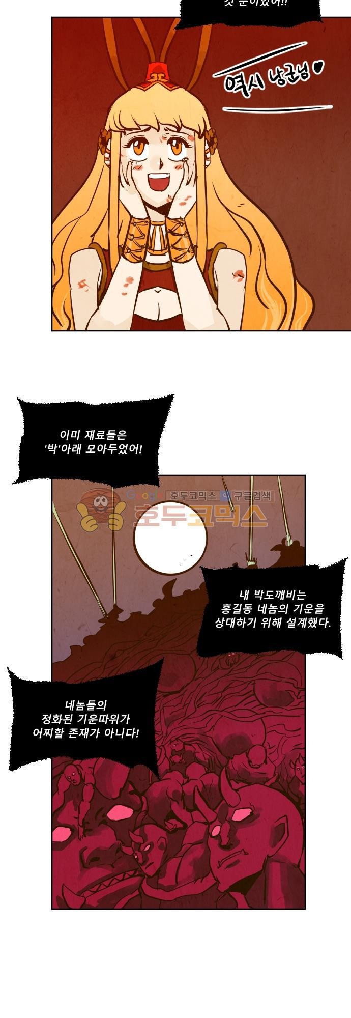 흥부놀부전 120화 style=