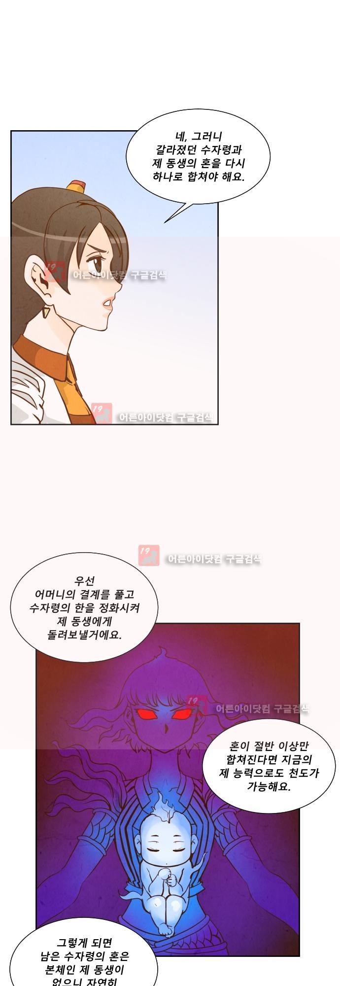 흥부놀부전 96화 style=