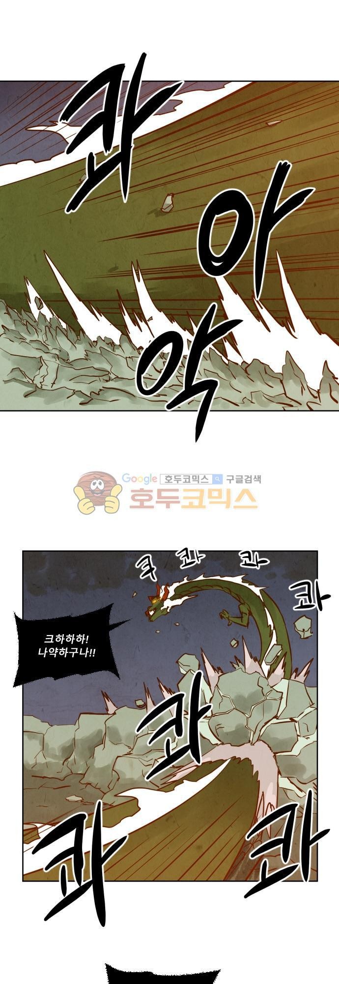 흥부놀부전 122화 style=