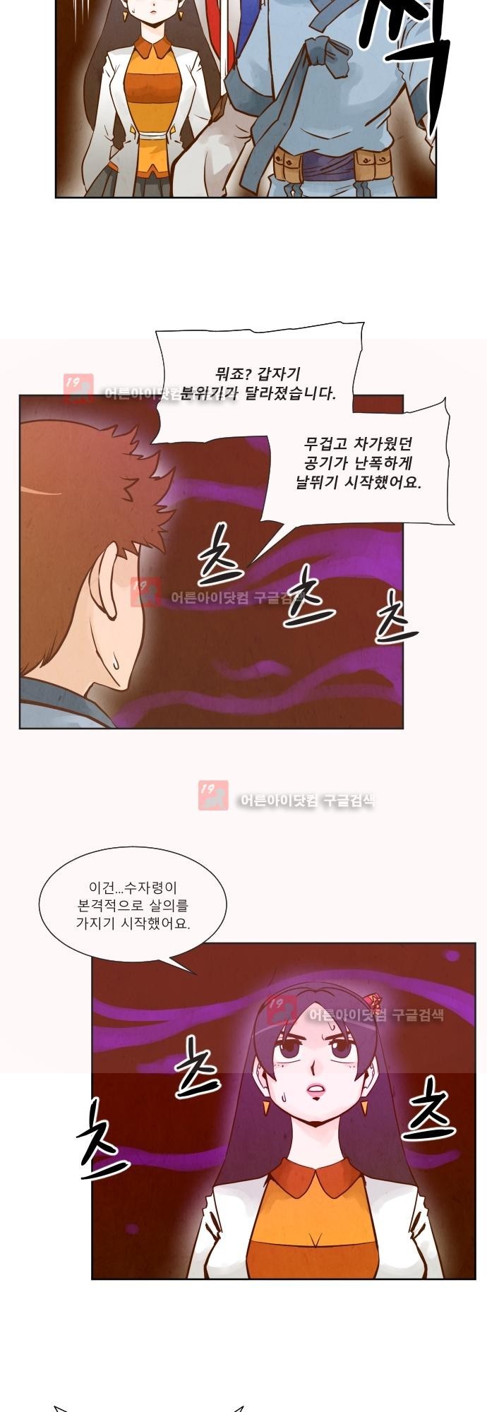 흥부놀부전 93화 style=