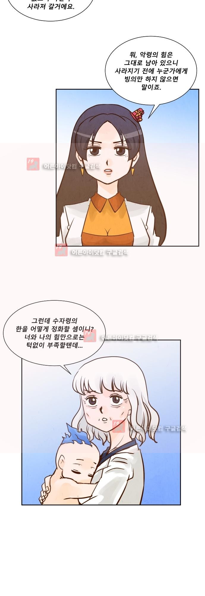 흥부놀부전 96화 style=