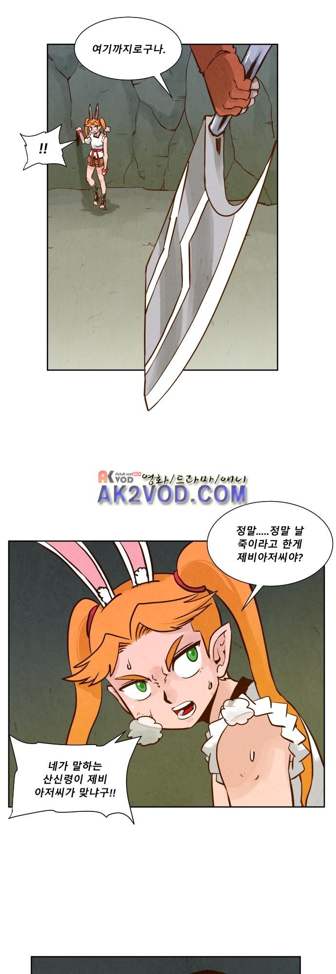 흥부놀부전 104화 style=