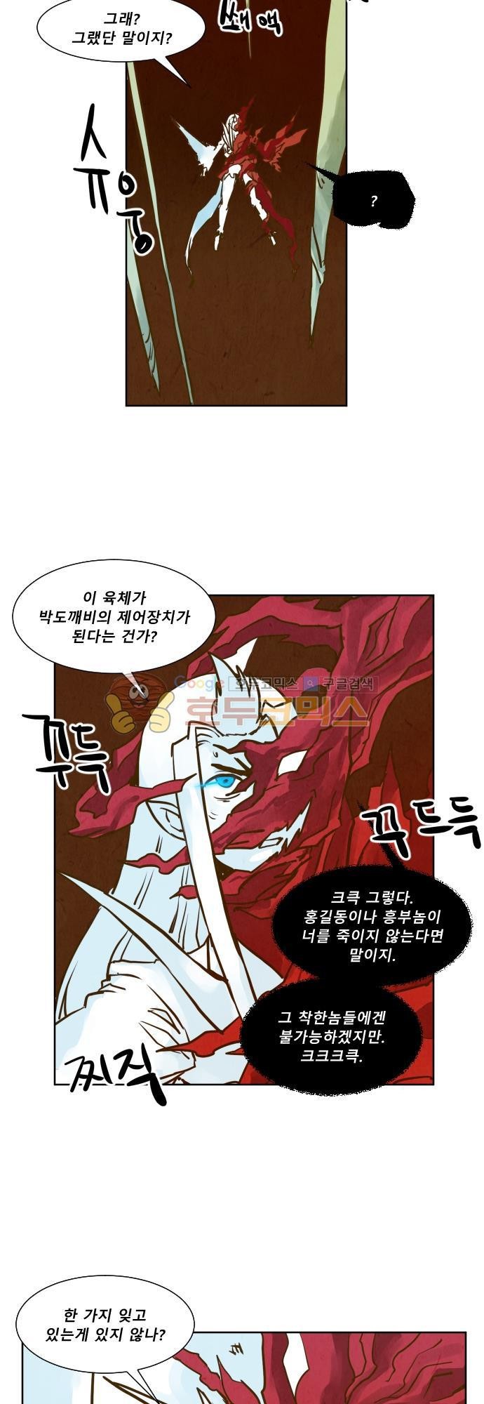 흥부놀부전 120화 style=