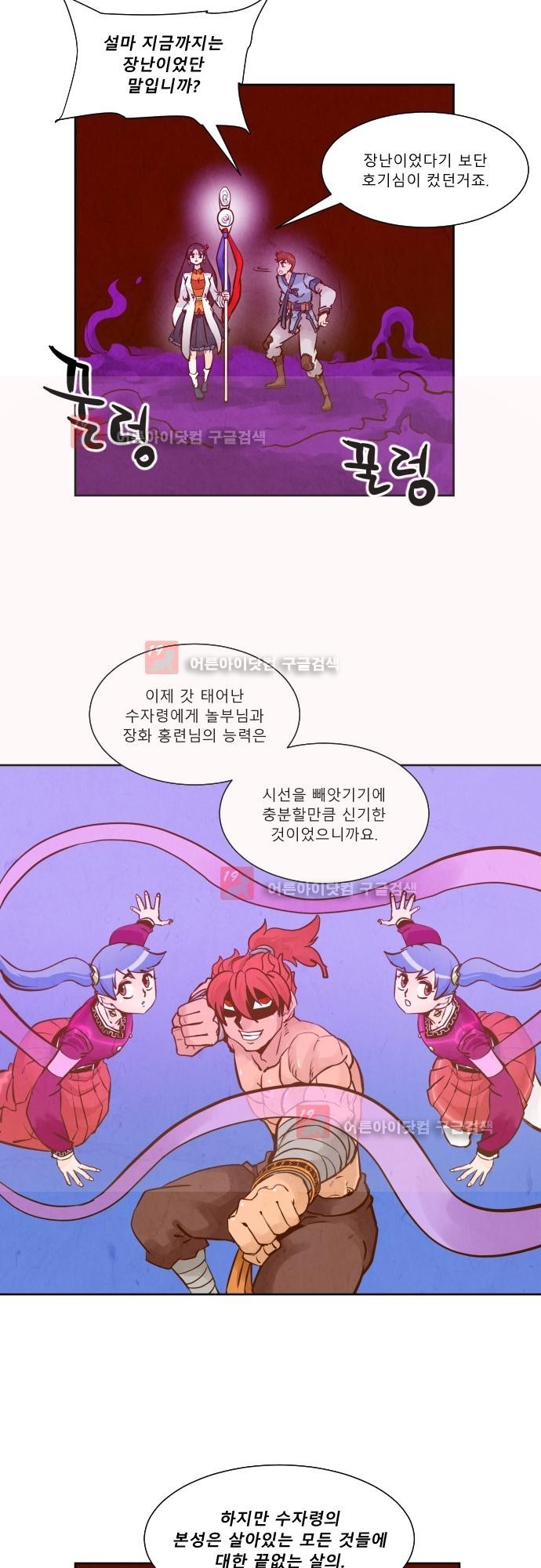 흥부놀부전 93화 style=