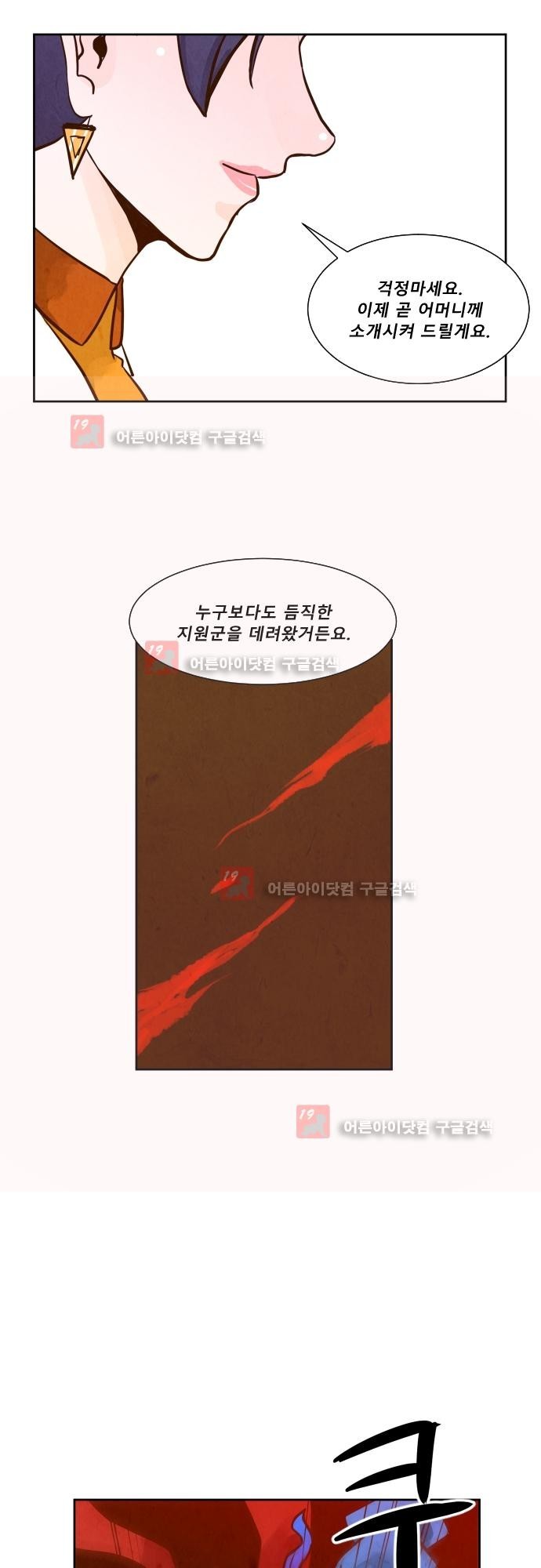 흥부놀부전 96화 style=