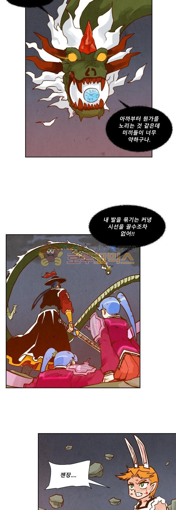 흥부놀부전 122화 style=