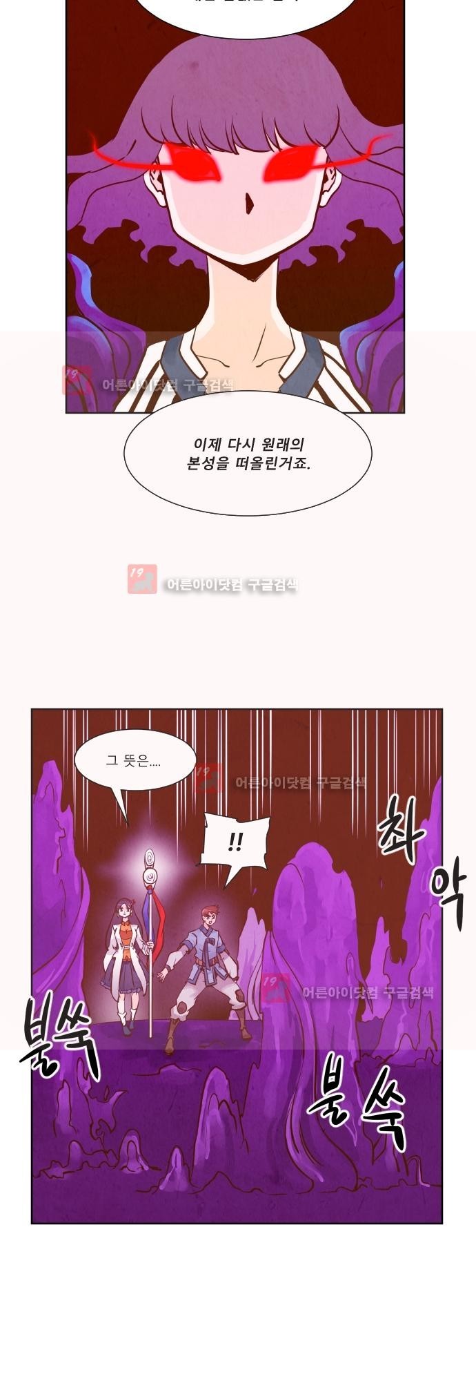 흥부놀부전 93화 style=
