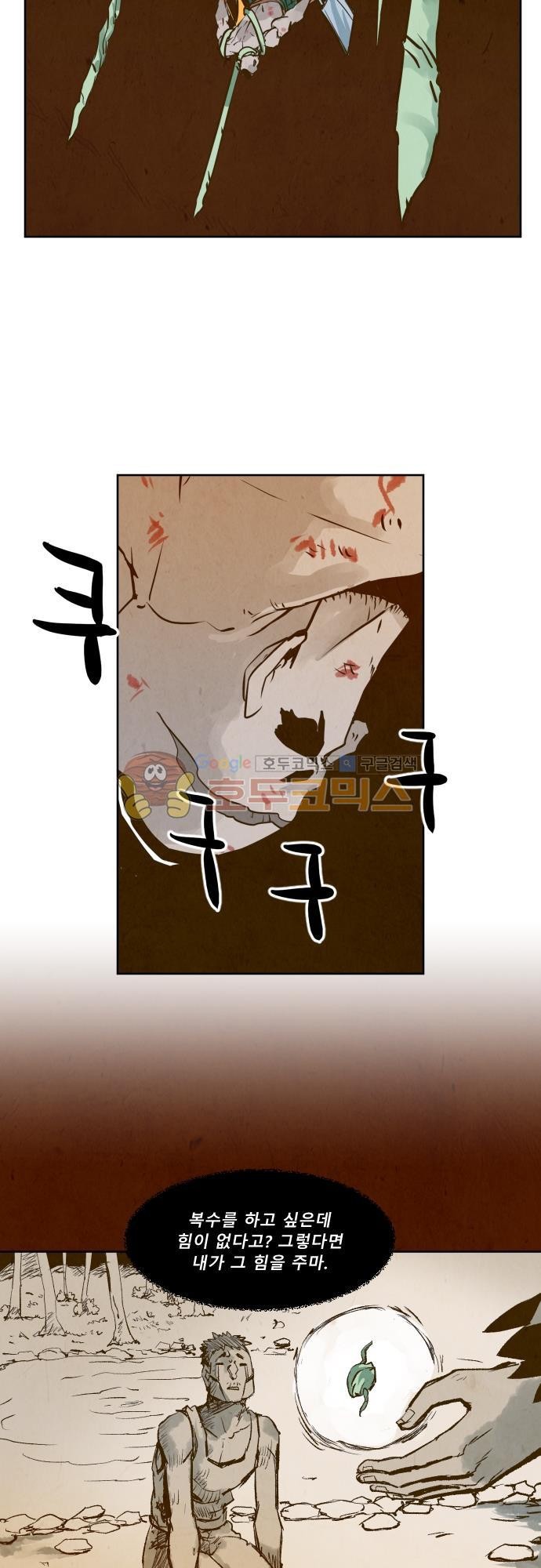 흥부놀부전 120화 style=