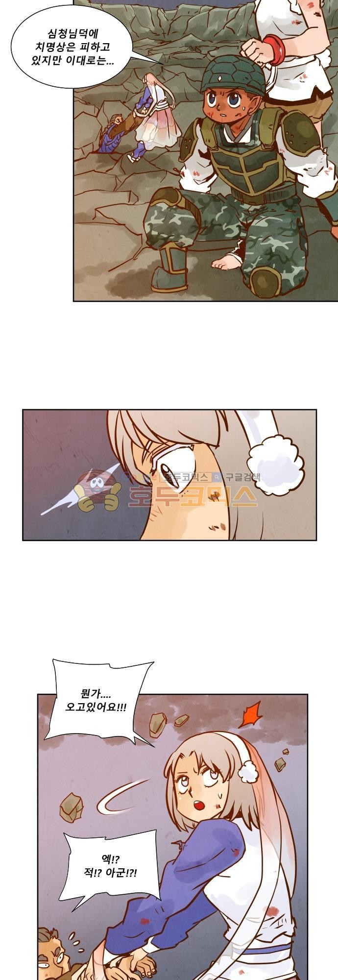 흥부놀부전 122화 style=