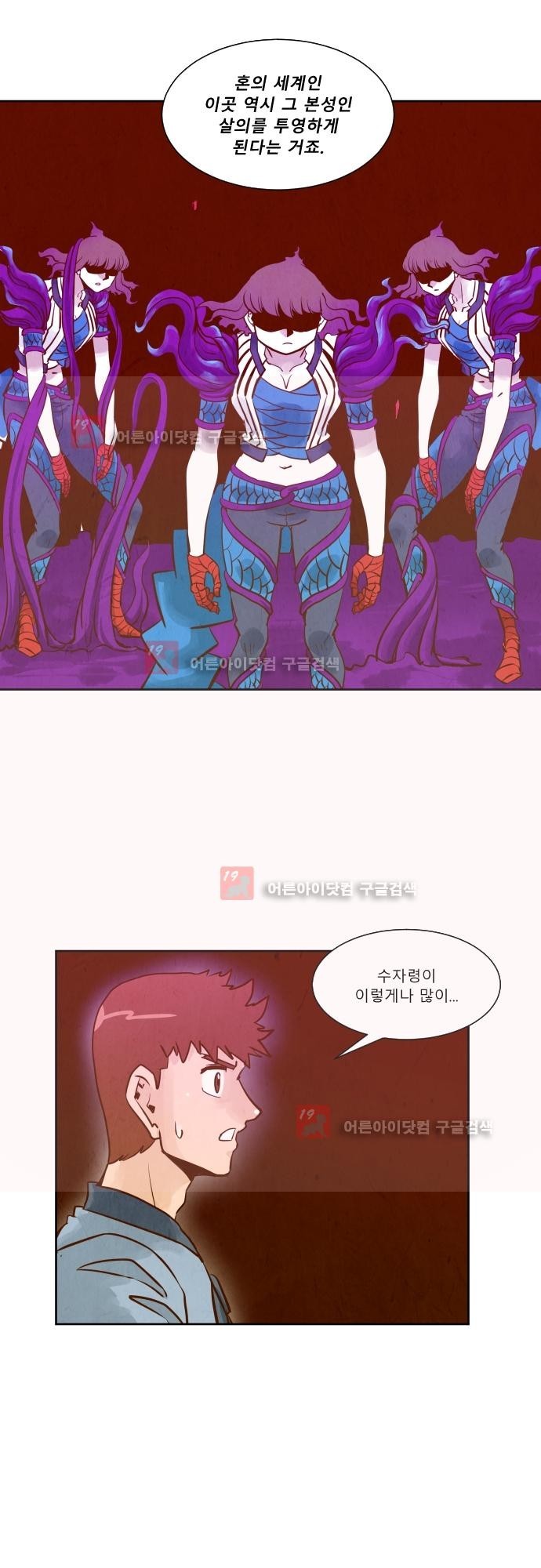 흥부놀부전 93화 style=