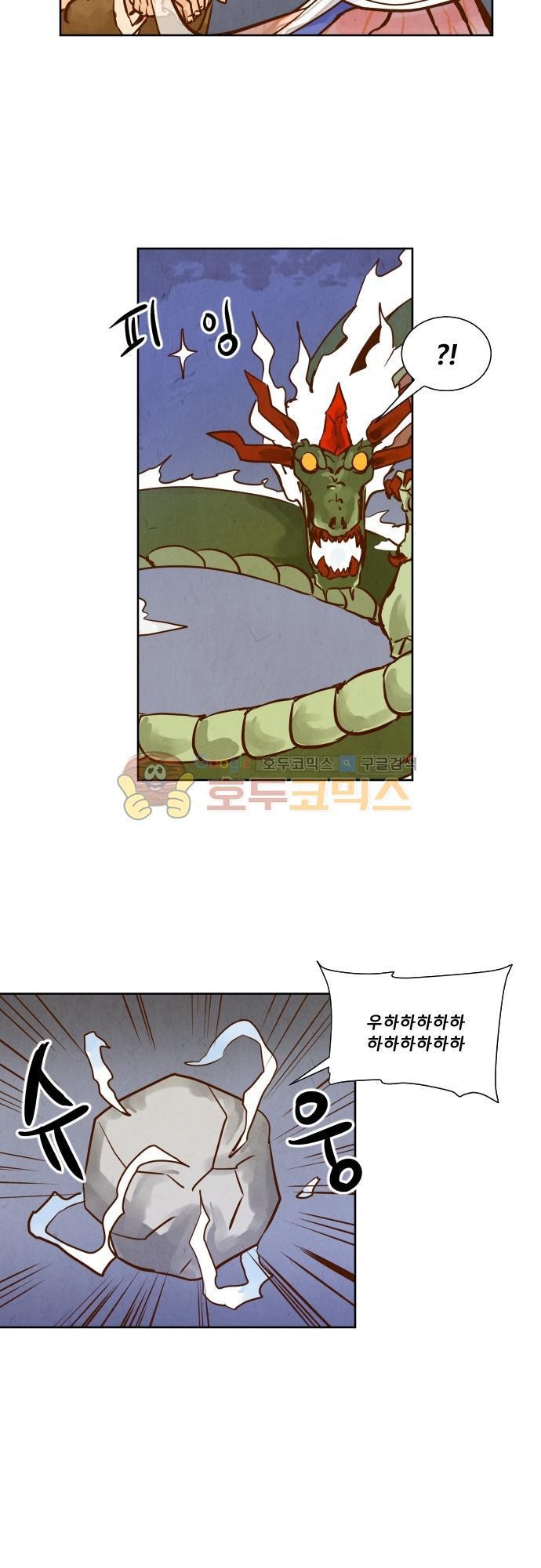 흥부놀부전 122화 style=