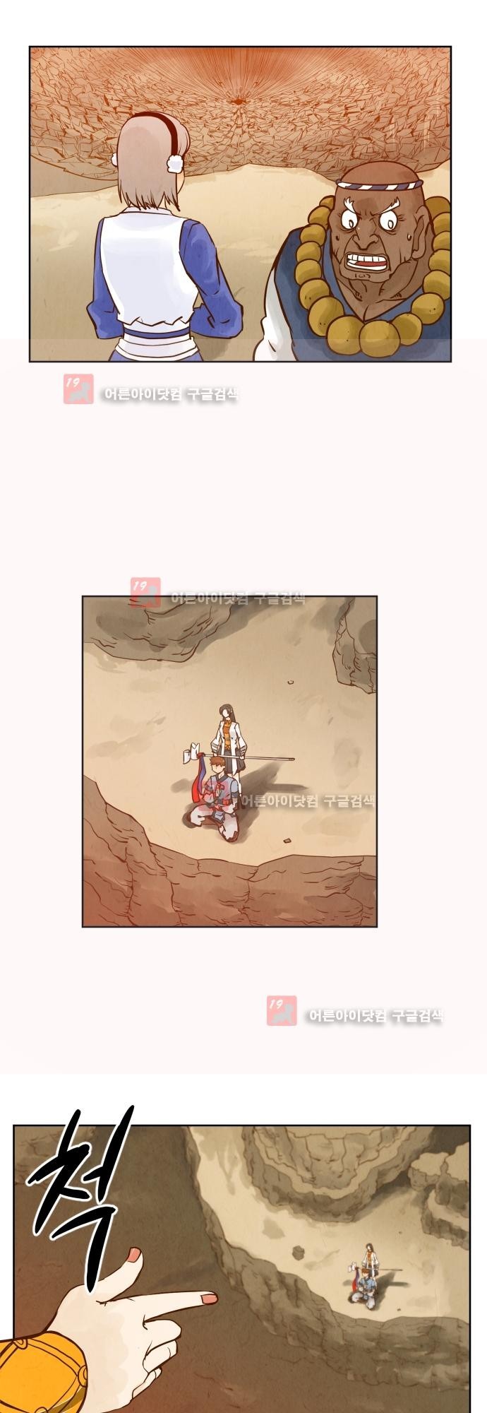 흥부놀부전 93화 style=