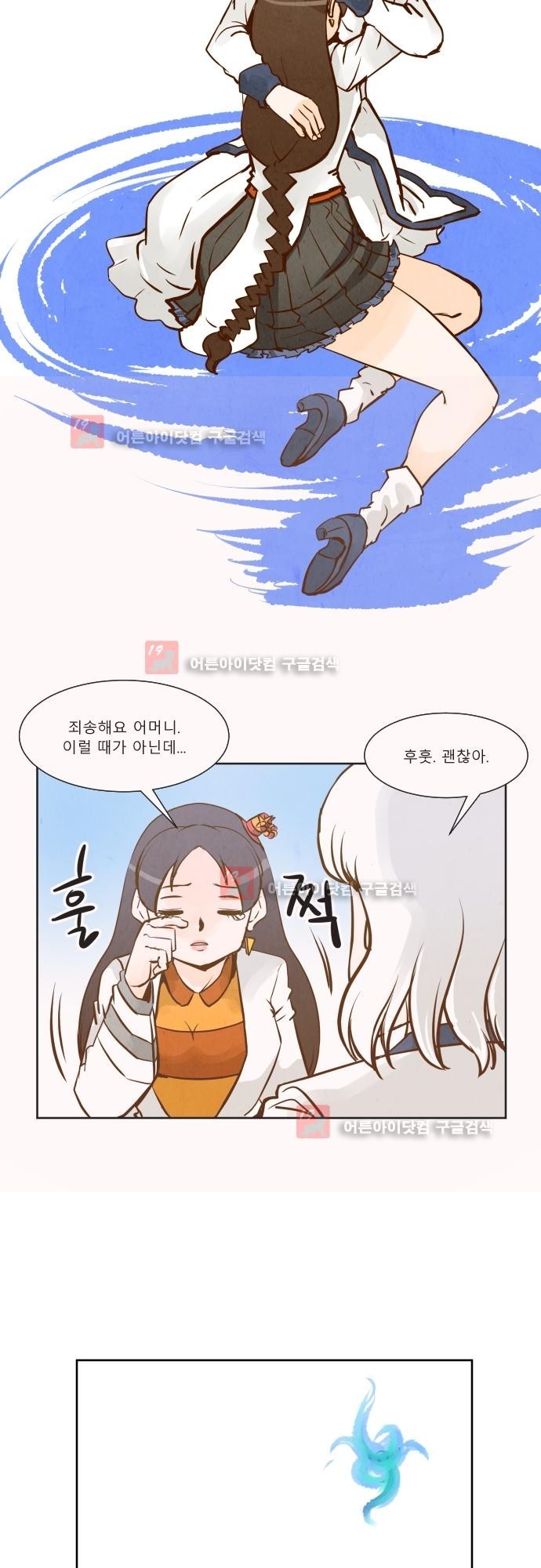 흥부놀부전 96화 style=