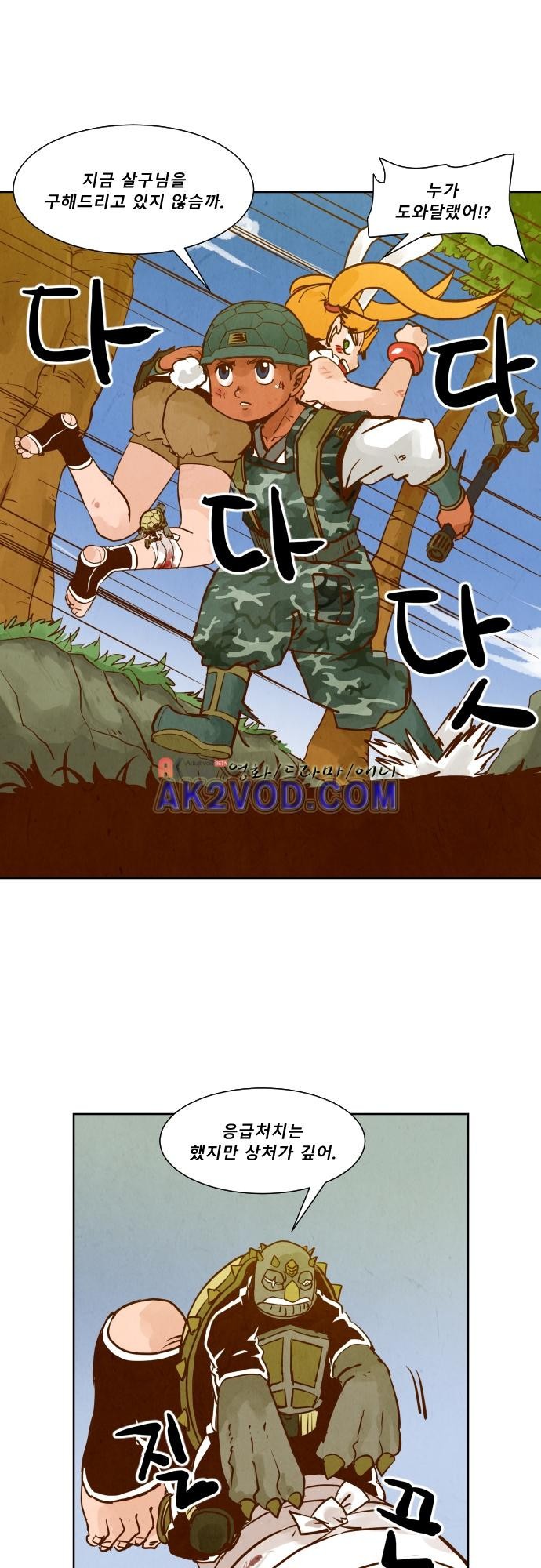 흥부놀부전 104화 style=