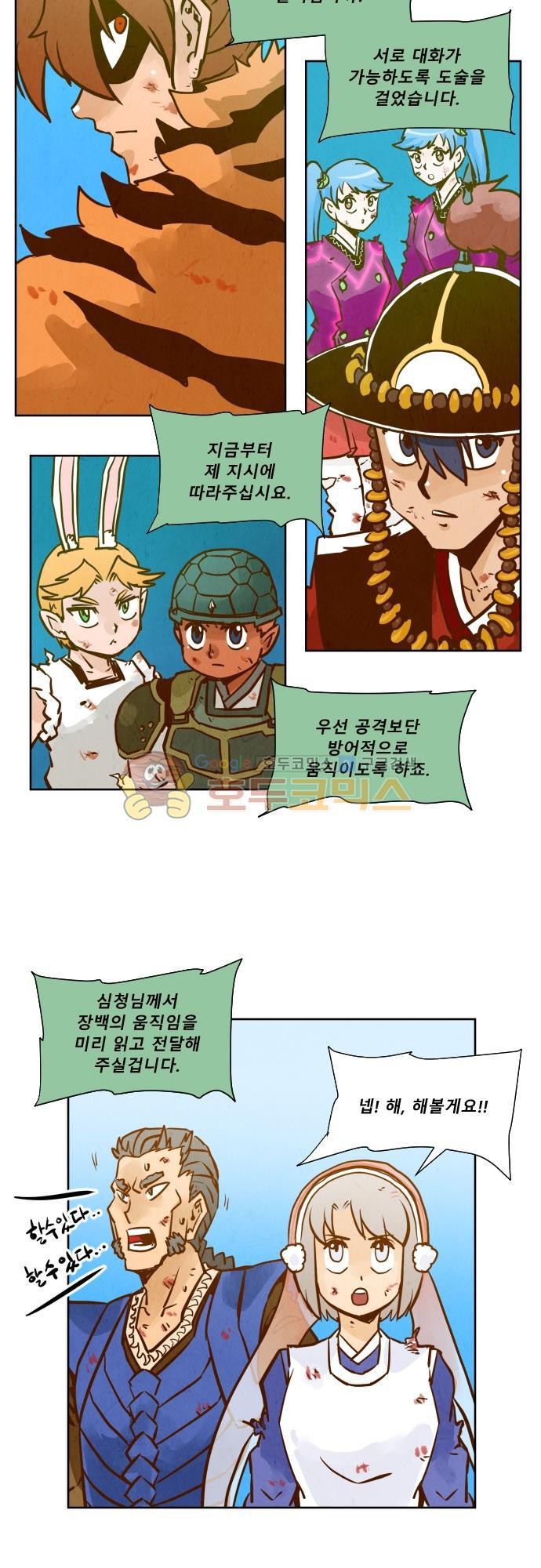 흥부놀부전 122화 style=