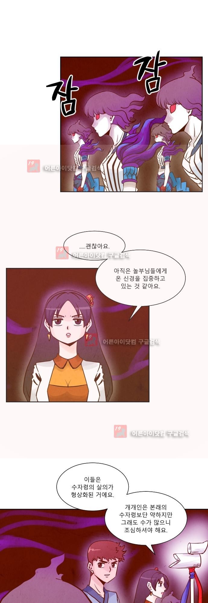 흥부놀부전 93화 style=
