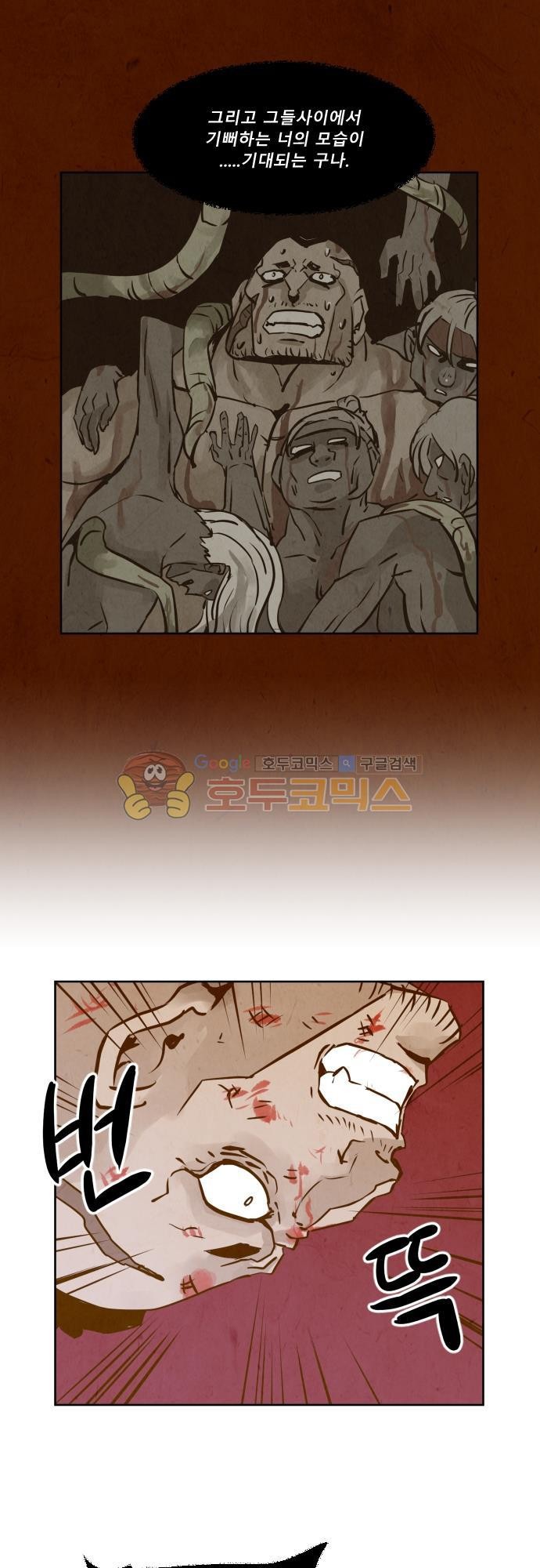 흥부놀부전 120화 style=