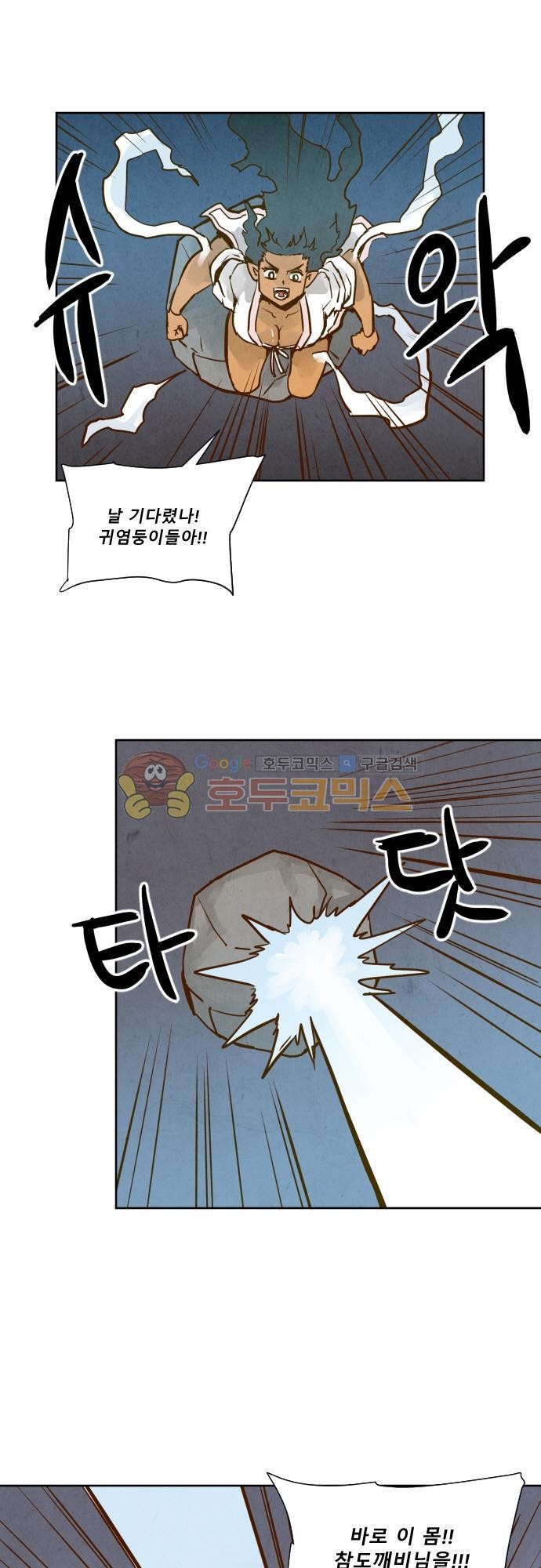 흥부놀부전 122화 style=