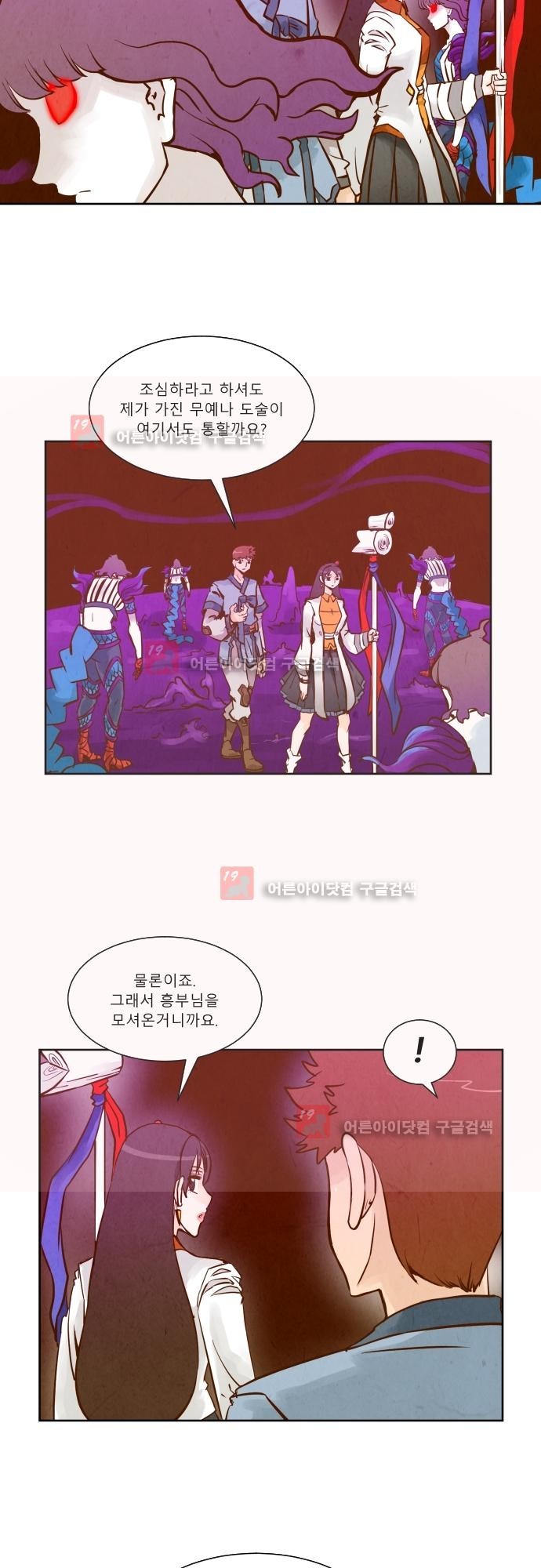 흥부놀부전 93화 style=