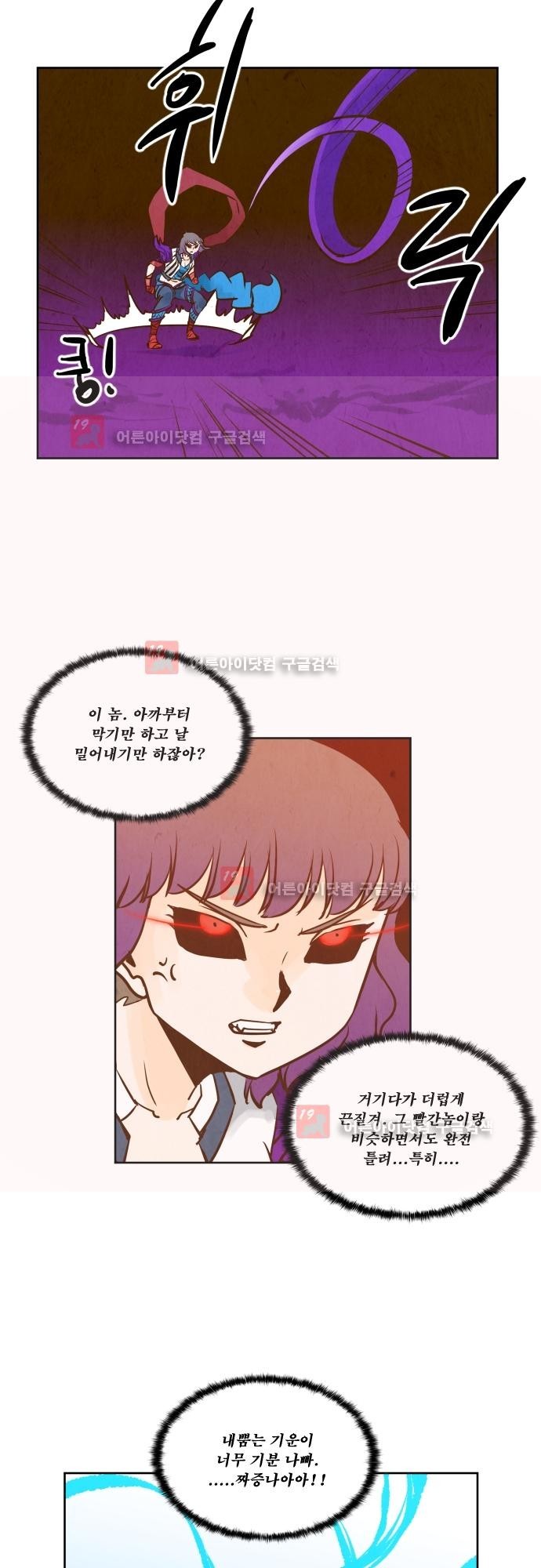 흥부놀부전 96화 style=