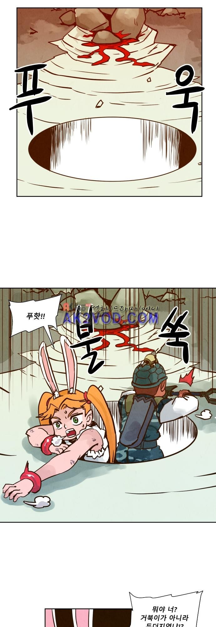 흥부놀부전 104화 style=