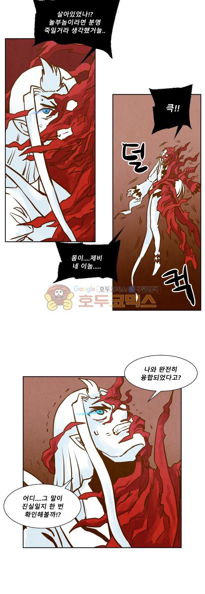 흥부놀부전 120화 style=