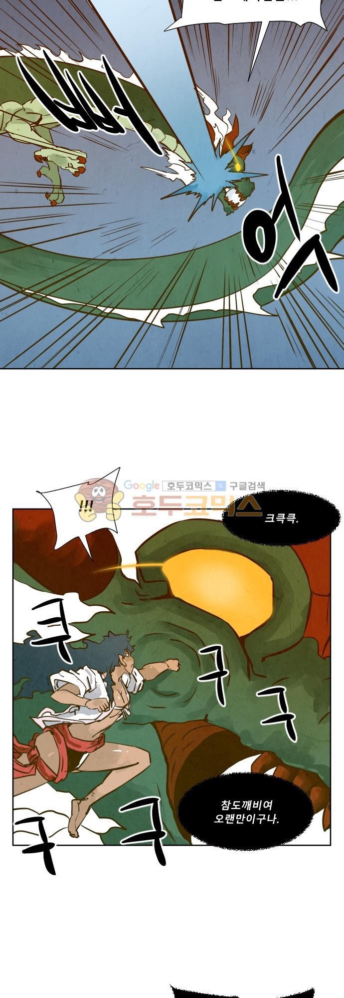 흥부놀부전 122화 style=