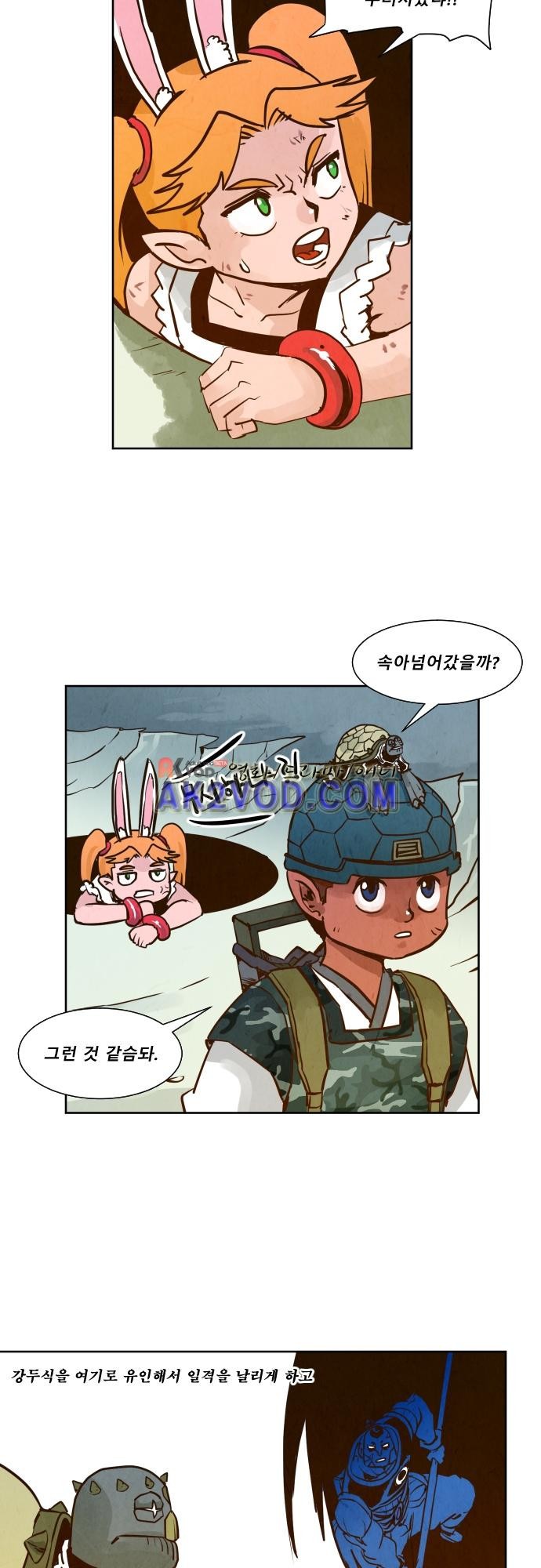 흥부놀부전 104화 style=