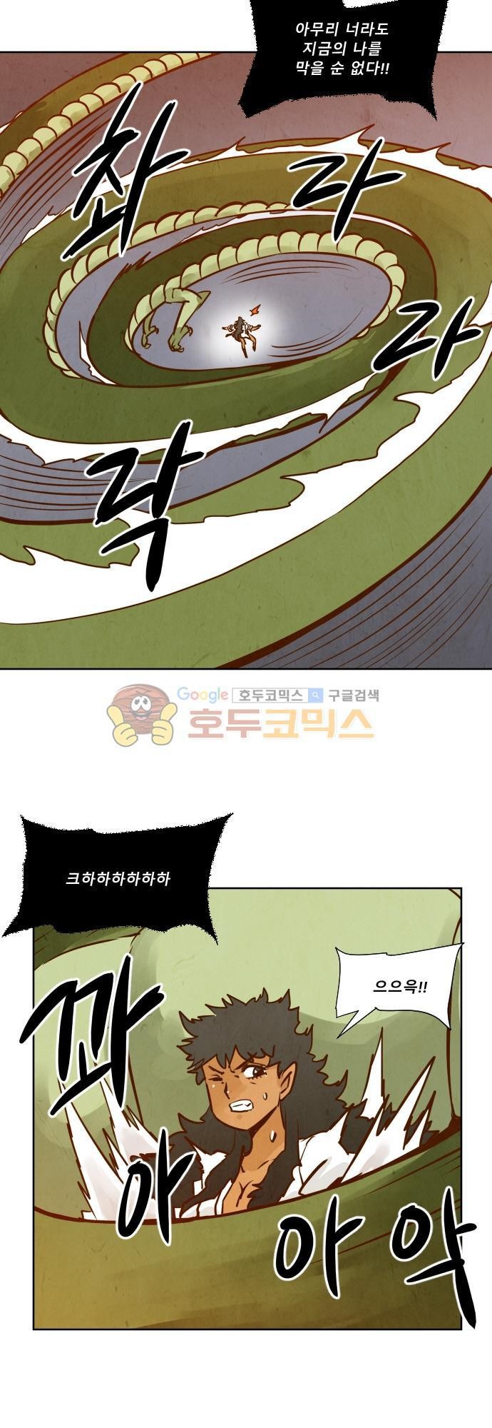 흥부놀부전 122화 style=