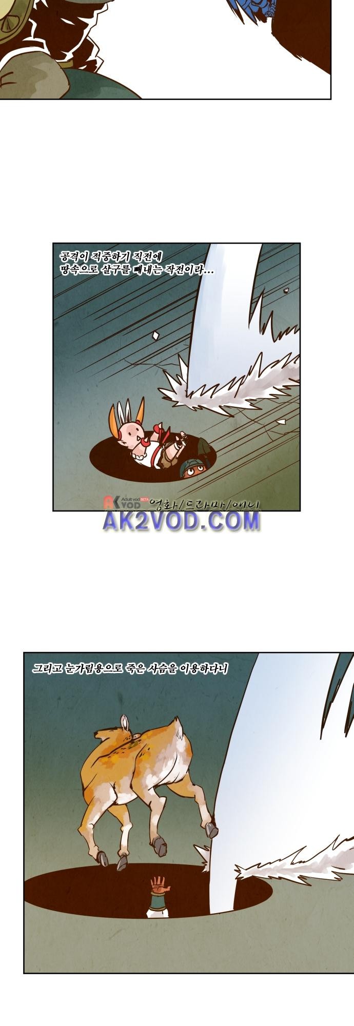 흥부놀부전 104화 style=