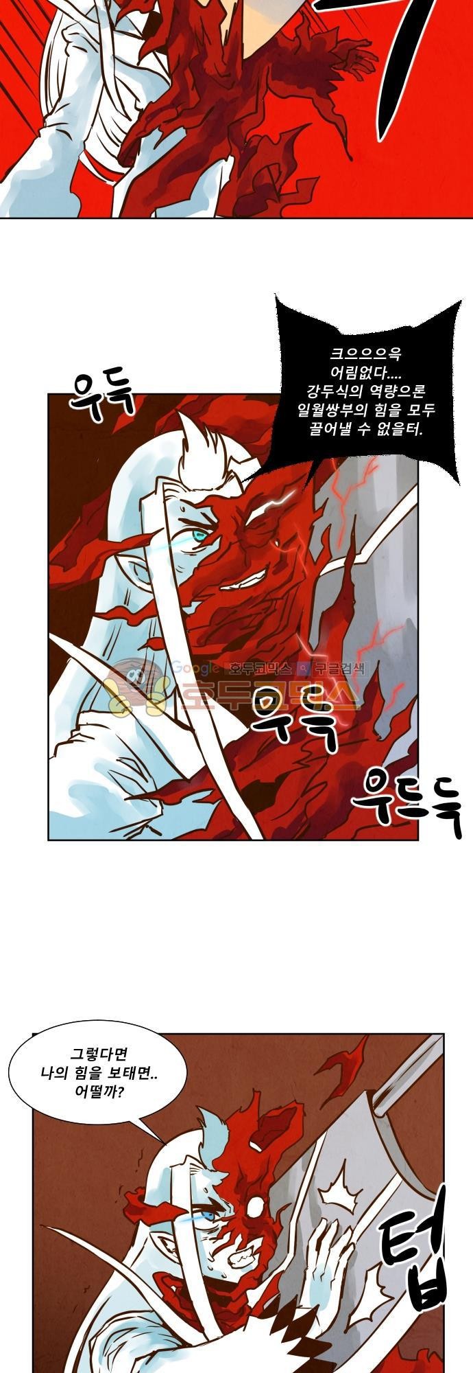 흥부놀부전 120화 style=