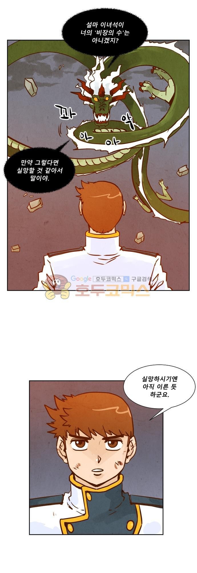흥부놀부전 122화 style=