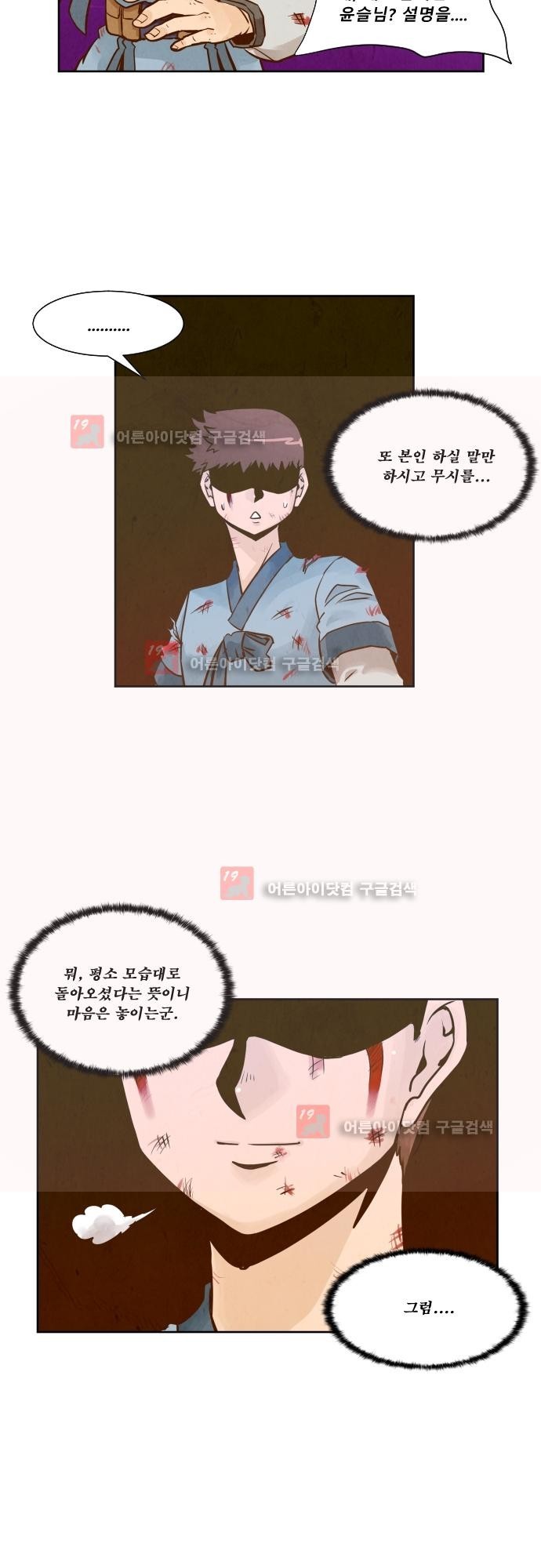 흥부놀부전 96화 style=