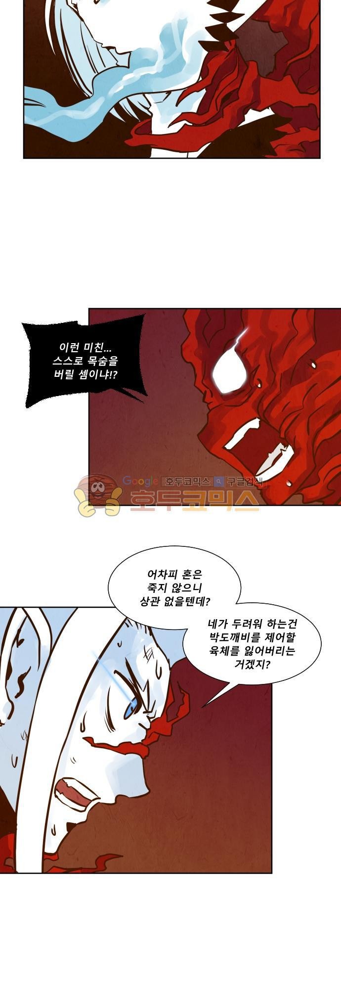 흥부놀부전 120화 style=