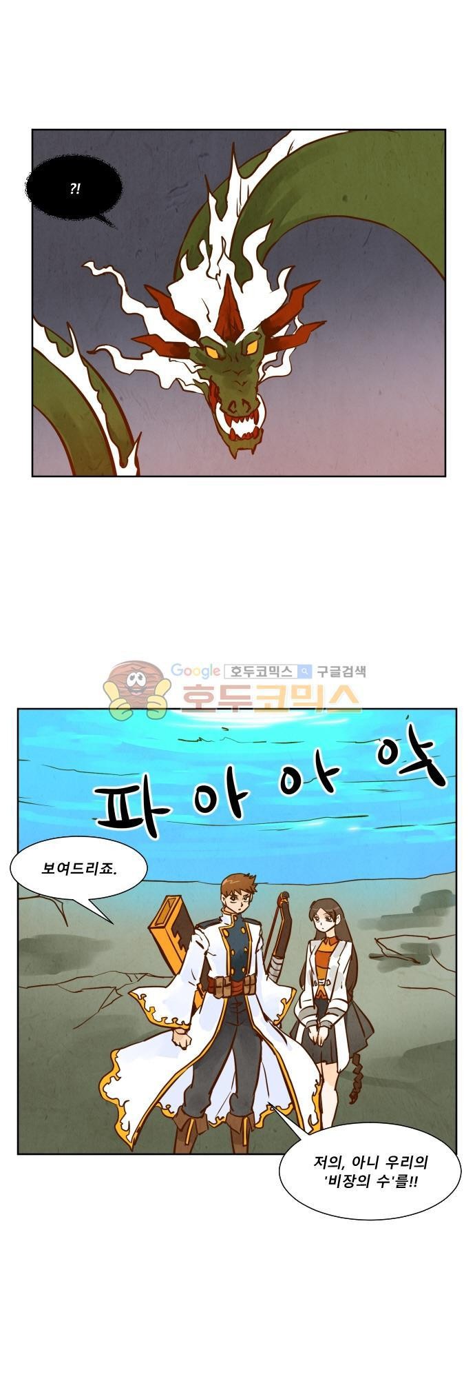 흥부놀부전 122화 style=
