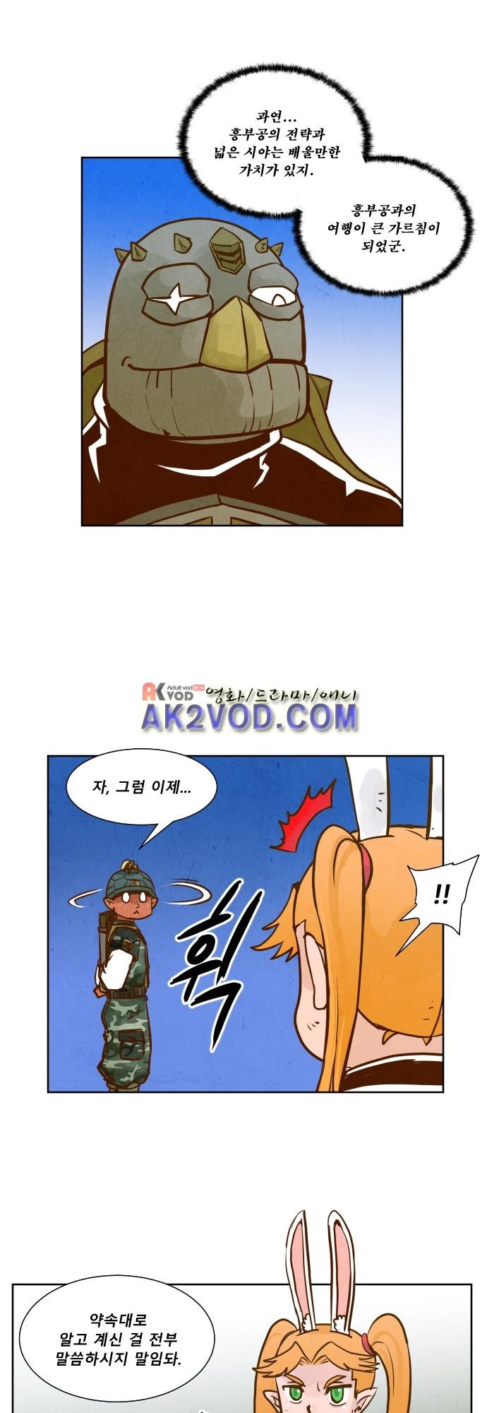 흥부놀부전 104화 style=