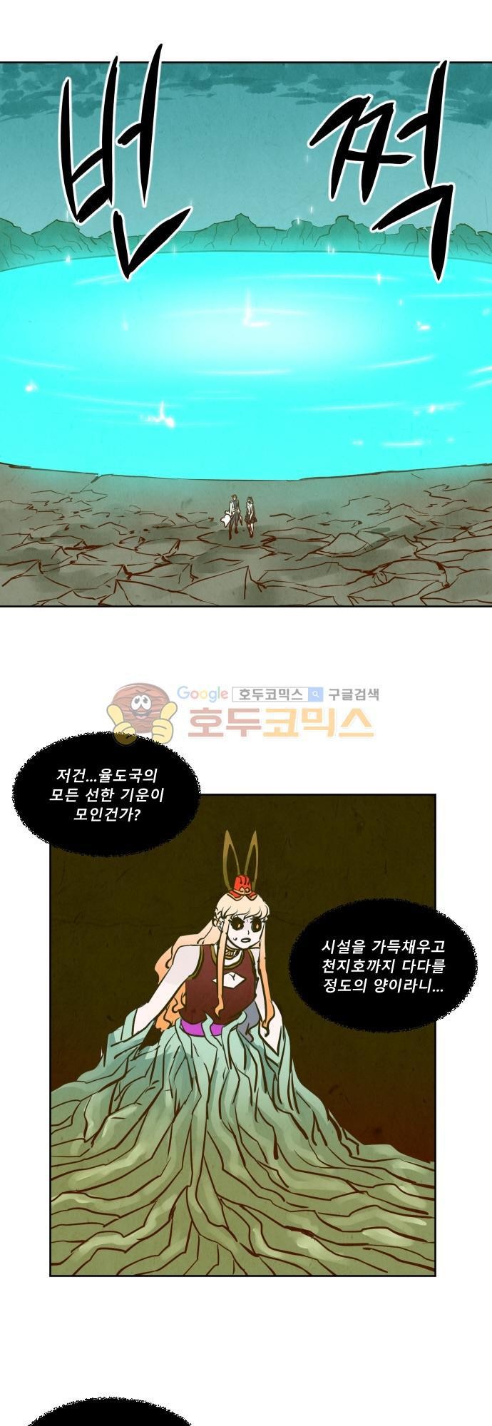 흥부놀부전 122화 style=
