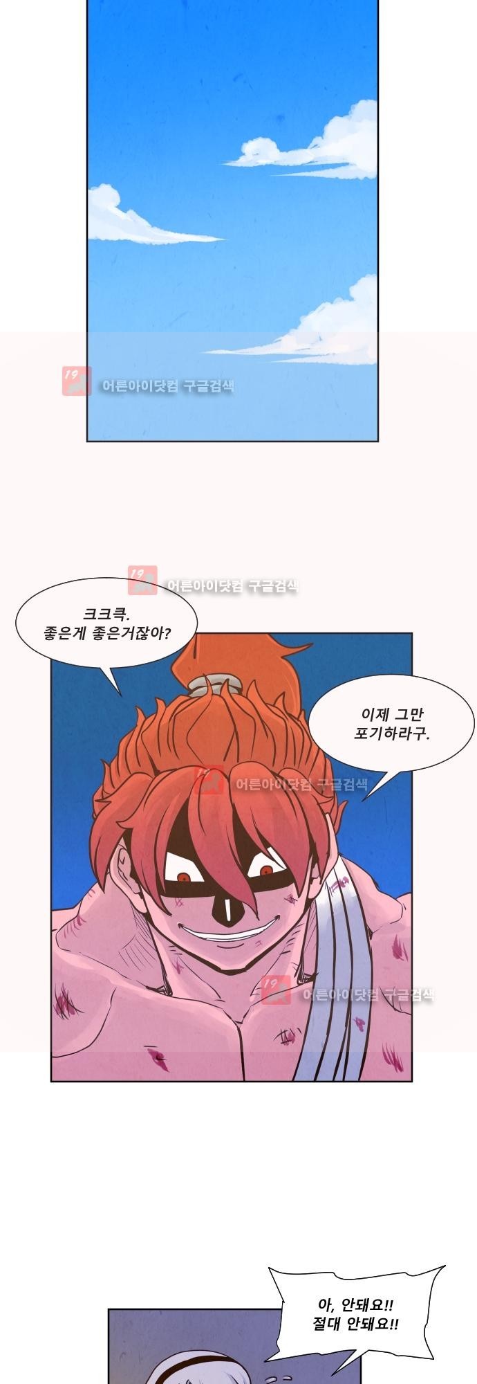 흥부놀부전 96화 style=