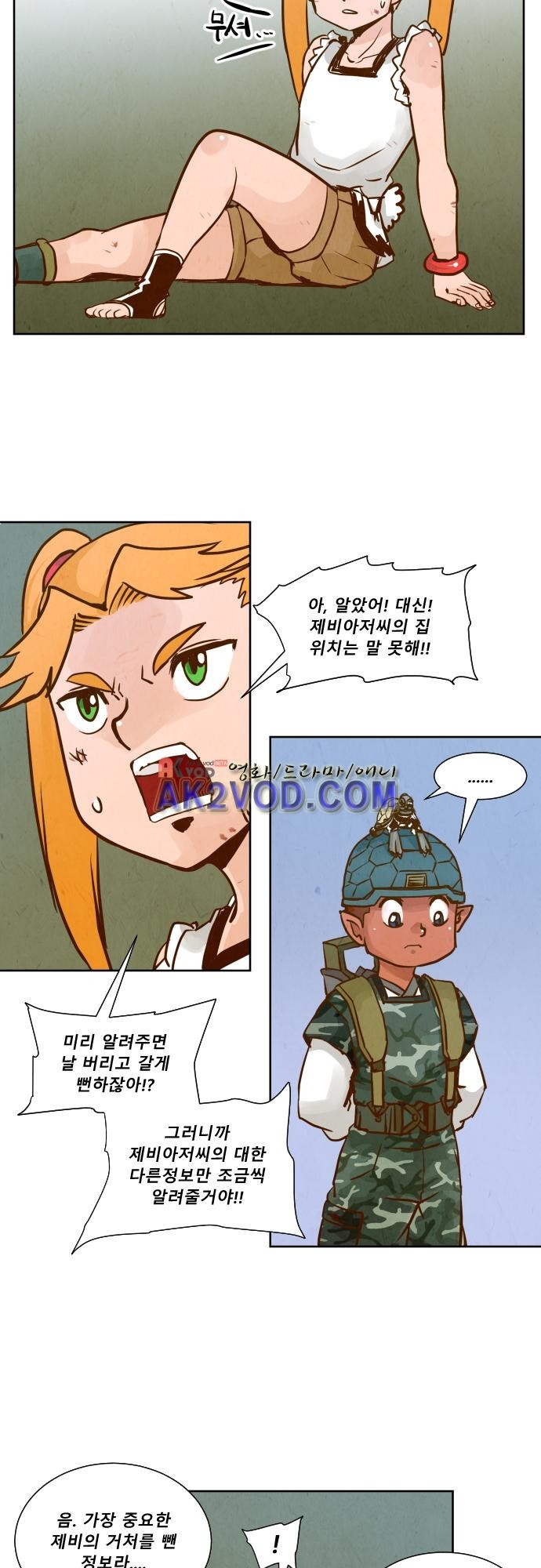 흥부놀부전 104화 style=