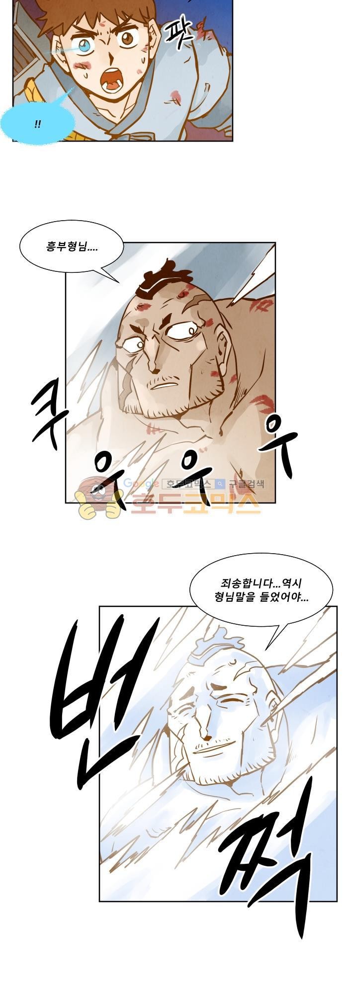 흥부놀부전 120화 style=