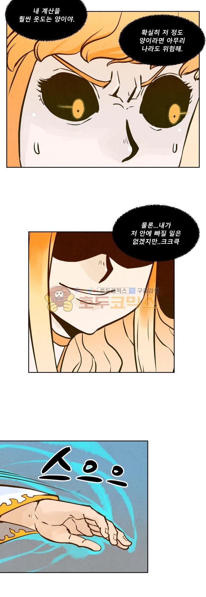 흥부놀부전 122화 style=