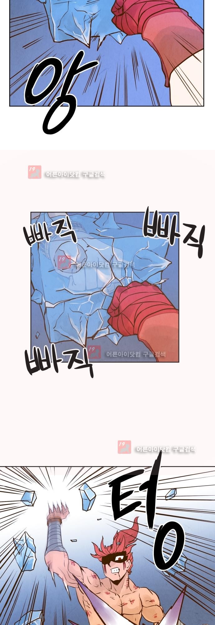 흥부놀부전 93화 style=
