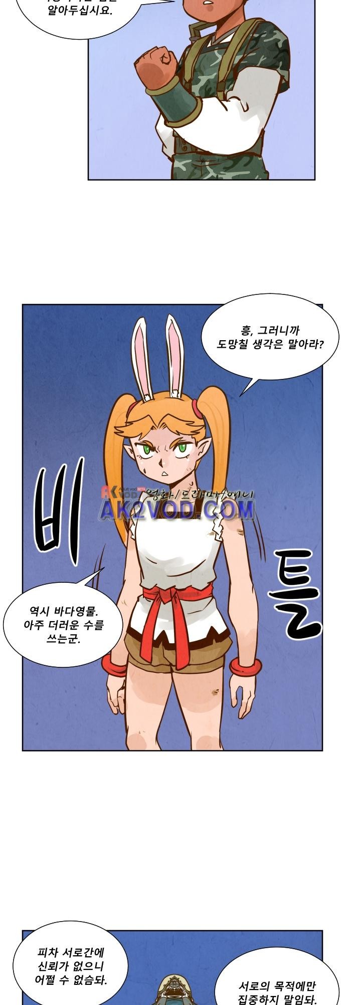 흥부놀부전 104화 style=