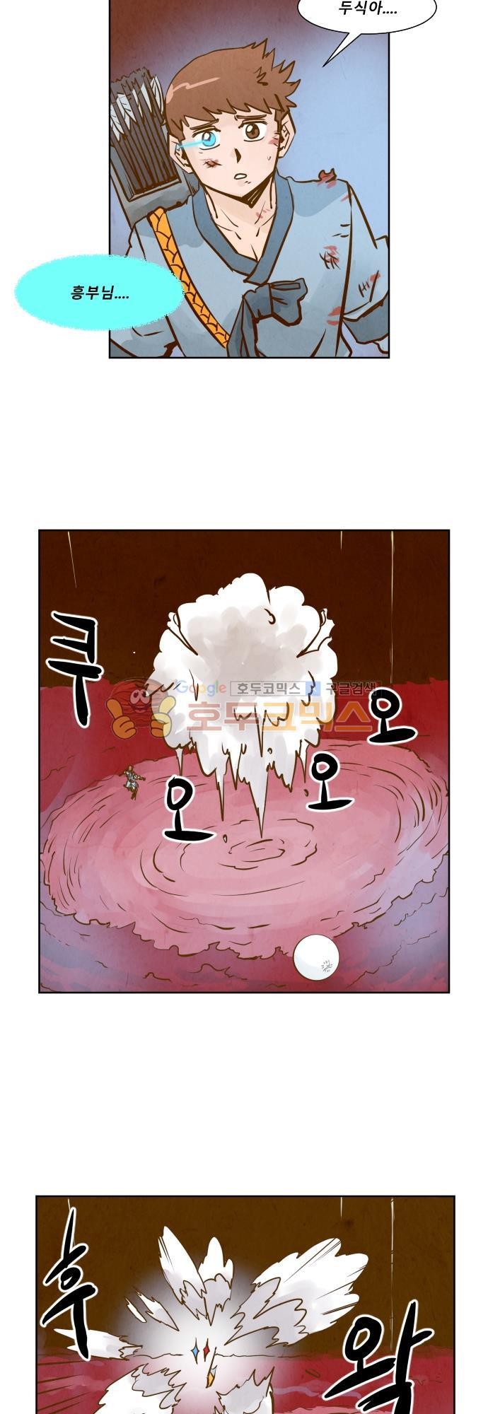 흥부놀부전 120화 style=