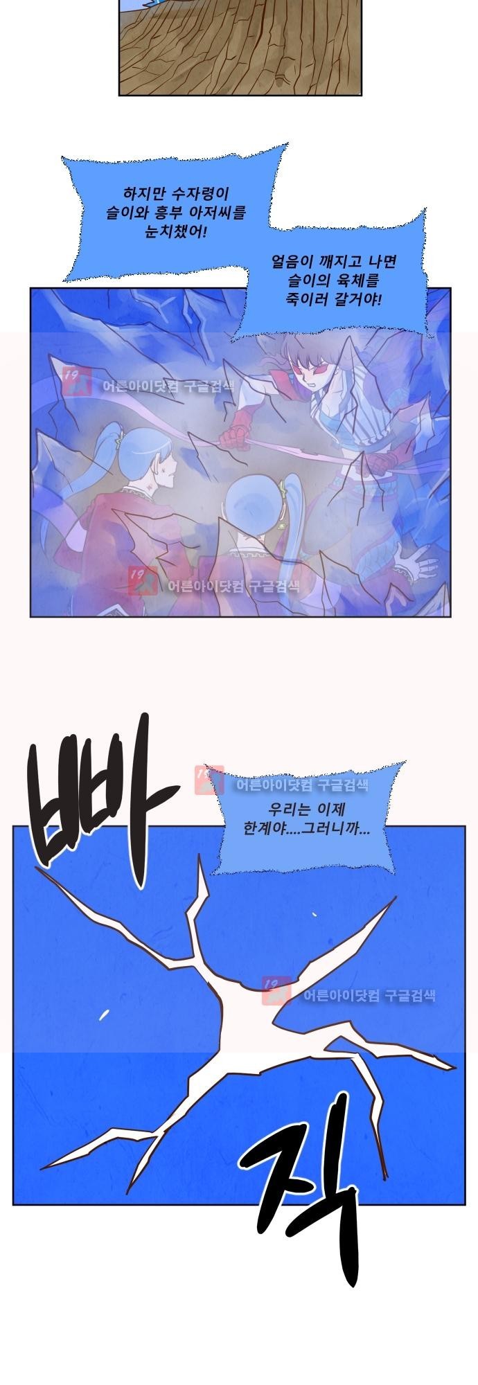 흥부놀부전 96화 style=